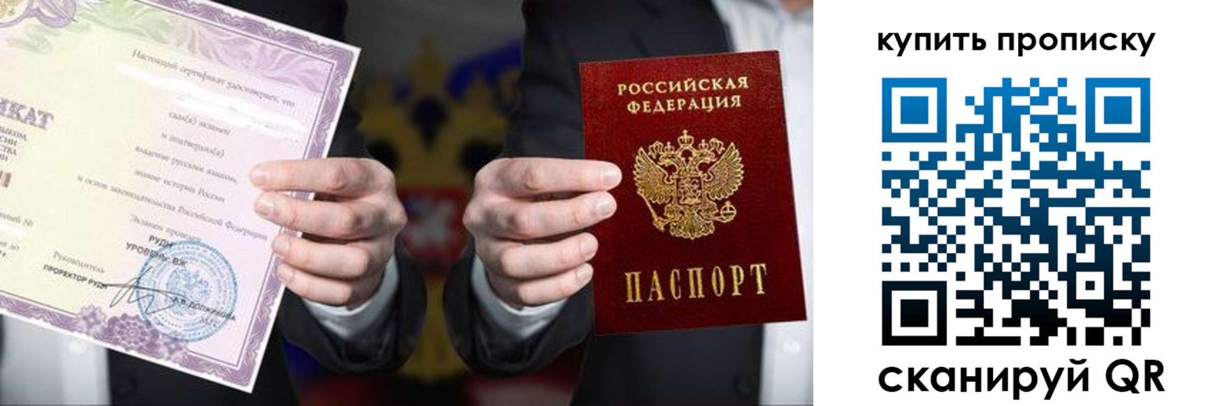 прописка в Зеленодольске