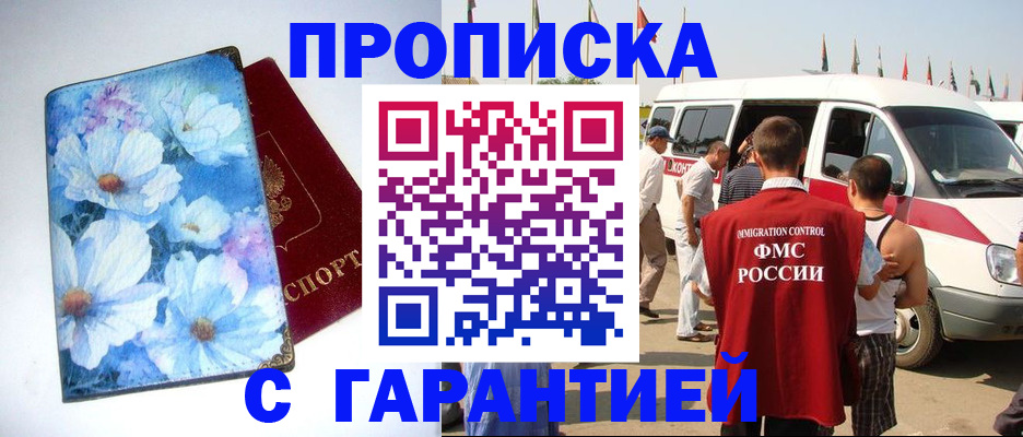 временная регистрация адрес в Зеленодольске