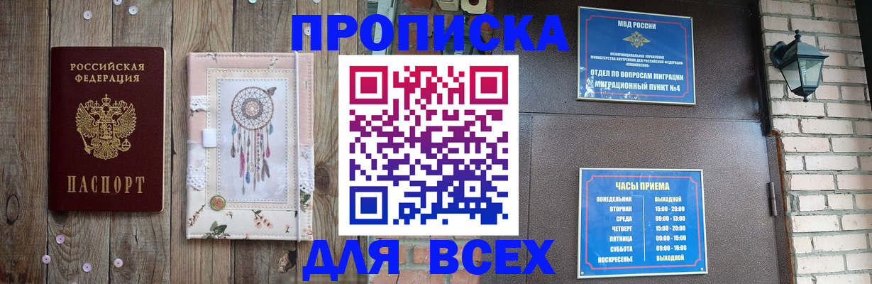 временная регистрация в Зеленодольске