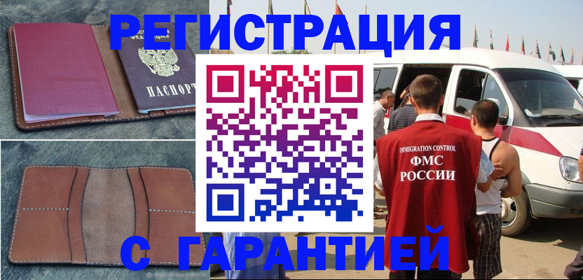 регистрация в Зеленодольске
