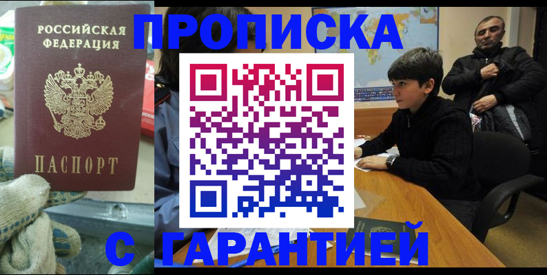 прописка для кредита в Зеленодольске